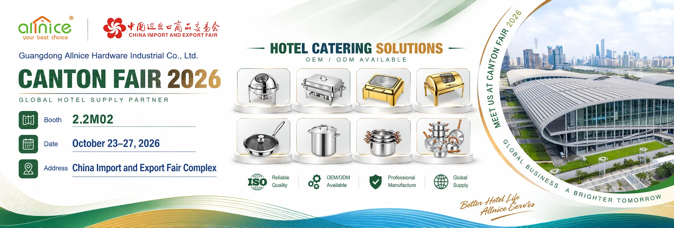 Allnice Invites You to Visit Our Booth at the 140th Canton Fair 2026